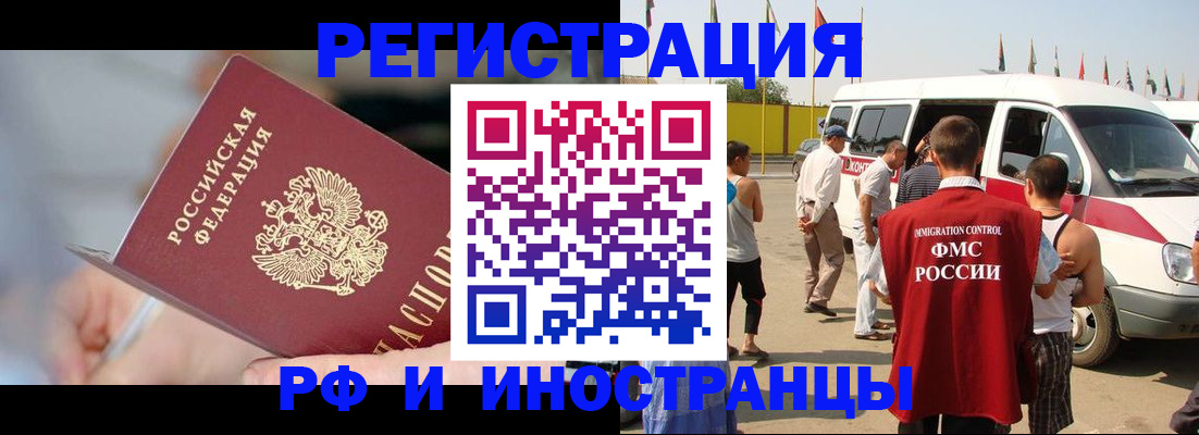 временная регистрация госуслуги в Томской области