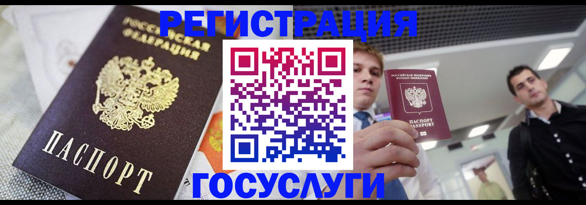 купить прописку в Томской области
