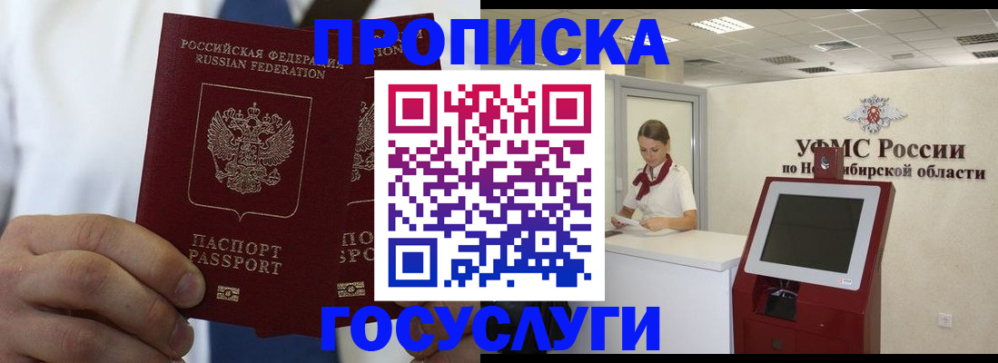 регистрация в Томской области
