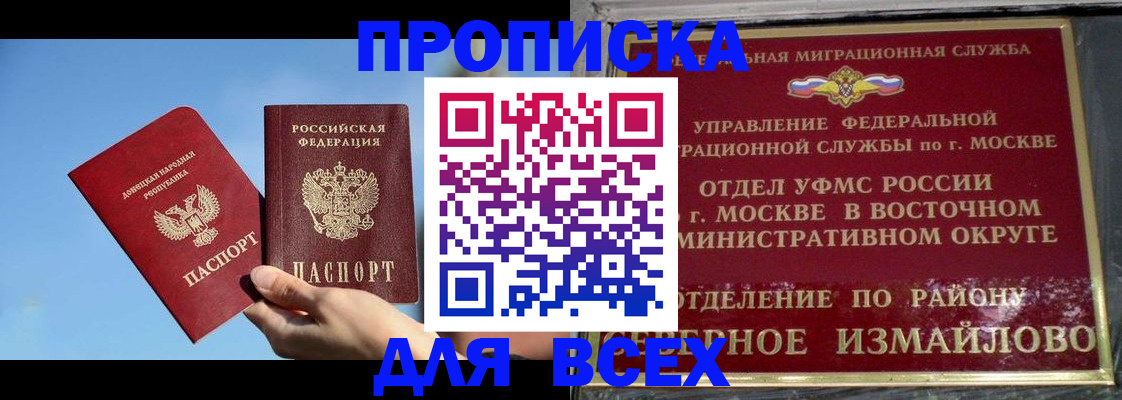 временная регистрация законно в Томской области
