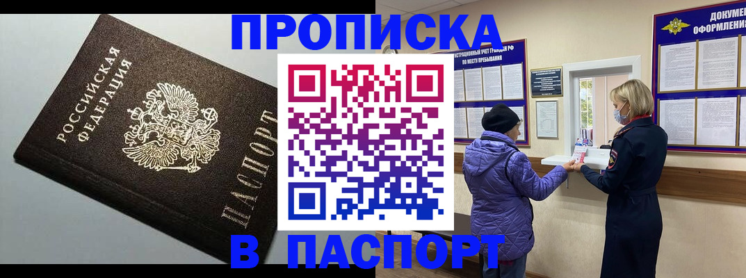 временная регистрация собственник в Томской области