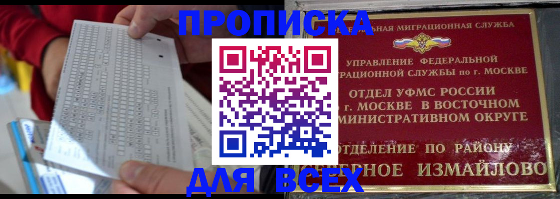 временная регистрация в квартире в Томской области